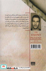 بیمار خاموش نشر هیرمند