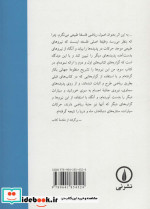 نظم پریشان
