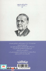 ملانصرالدین نشر دبیر