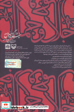 تجلی جلال و جمال
