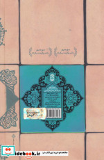 منظومه شهیدان کربلا
