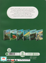 دره خیزران داستانی از یک جنگل بامبو در چین