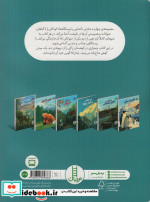ردپایی بالاتر از مرز جنگل داستان چمنزاری در کوهستان راکی