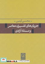 پادشاهی گشتاسب هفتخان اسفندیار