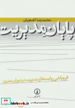 پادشاهی گشتاسب رزم رستم و اسفندیار