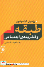 مجنون تر از فرهاد نشر ذهن آویز