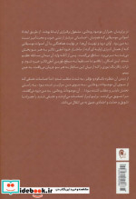 در آغوش نور 6