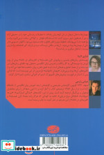 مهمان ناخوانده نشر آموت