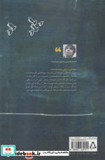اقامت اجباری