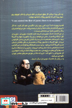 بچه محل نقاش ها 7