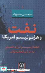 مکتوب قطع جیبی