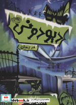 هتل پنج بلوط 1