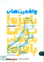 واقعیت های بامزه برای بچه های بامزه