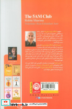 باشگاه پنج صبحی ها نشر نون