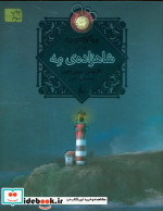 سه گانه مه 1
