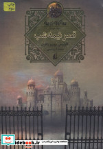 سه گانه مه 2