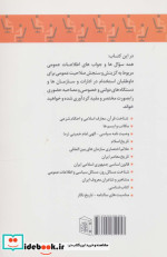 کتاب جامع استخدامی