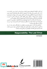 مسئولیت پذیری فضیلت گمشده