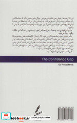 شکاف اعتماد به نفس