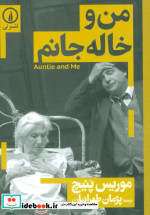 خانه ی کاغذی از سه گانه ی بازی های ممنوعه