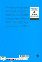 دایره اول نشر زمینه