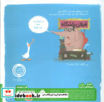 اجازه هست؟