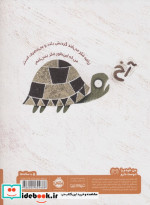 مشکل زرافه ای
