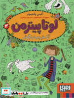 لوتا پیترمن 4