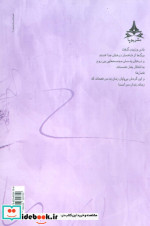 سنجاب کجا رفته بود؟