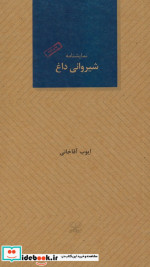 قشنگ ترین لباس دنیا