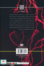 دفتر یادداشت خط دار سبز طرح کاج نشر همیشه قطع پالتوئی
