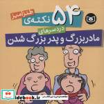 یک ضیافت خصوصی گفت و گوهای احمدرضا احمدی با مطبوعات