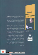 نوری میان اقیانوس ها