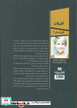 بار دروغ