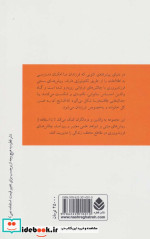 نکات کاربردی در فرزندپروری 2