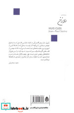 دوزخ نشر قطره