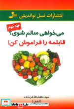 می خواهی سالم شوی؟قابلمه را فراموش کن  2
