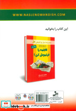 می خواهی سالم شوی؟قابلمه را فراموش کن  2