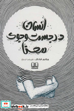 مادر عشق و دیگر هیچ