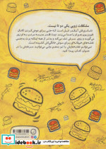 موش برگر نشر گیسا