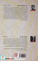 کشتی شکستگان سنتیا