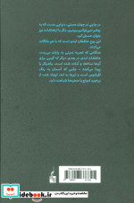 مراقبت خواهم بود
