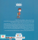 من بهترین رفتار را می کنم