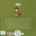 من امتحانش می کنم