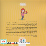 من خودم را باور دارم