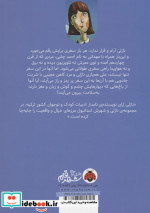 نازلی و شهرش استانبول سفرهای جادویی با صلاح الدین