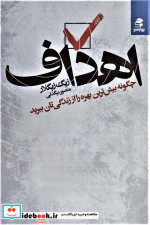 دانیال نبی در اسلام و یهود