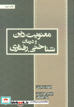 بیکاری جوانان در مناطق روستایی