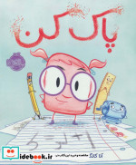 پاک کن