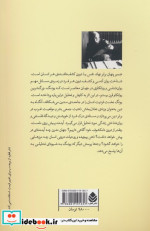 ضمیر پنهان